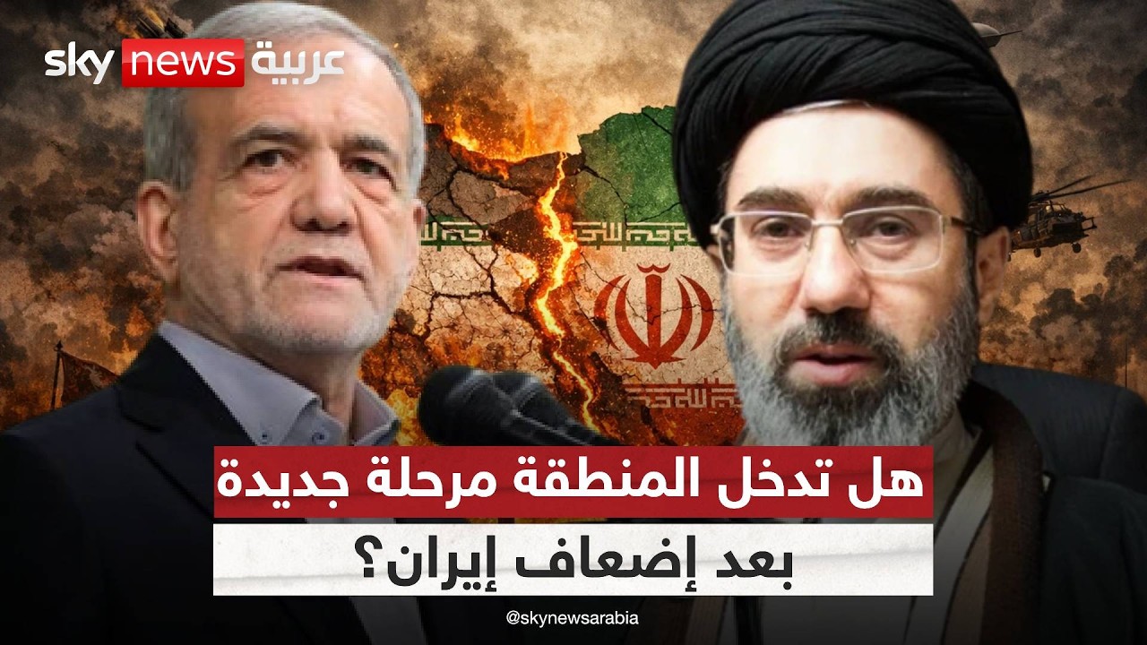 فيديو | ماذا يحدث داخل إيران بعد الضربات الأميركية الإسرائيلية؟