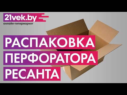 Миниатюра изображения товара Перфоратор Ресанта П-28-800К (75/3/1)