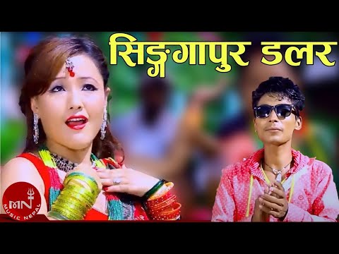 New Super Hit Teej Song Singapore Dollar - Tilak Oli & Karishma BC | Parbati Rai | Krishnababu Raja