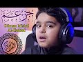 Al Quran Juz 30 JUZ AMMA By Othman Mishal Al Haddad ‎عثمان مشعل الحداد MUST LISTEN