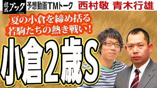 競馬ブック 専門紙が送る充実の競馬情報サイト