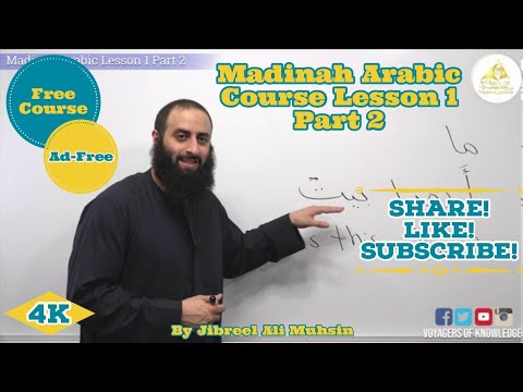 Learn Arabic In English | Book 1| Lesson 1 Part 2 " What is that?!" by Jibreel Muhsin