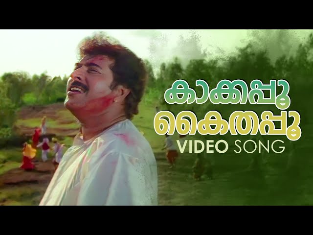 Kaakkappoo kaithappoo