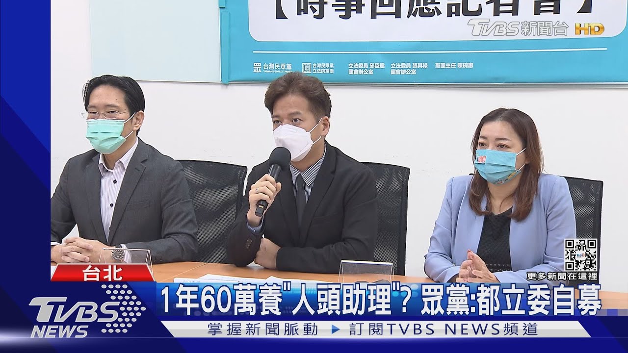 駁人頭助理! 民眾黨團提告揪匿名爆料者
