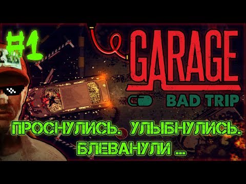 💉💊🧟 GARAGE BAD TRIP. ~ Part 1. 💉💊🧟