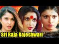 Rasave Enna Theriyalaya Video Song From Raja Rajeshwari Movie