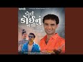 Koi Koi Nu Nathi