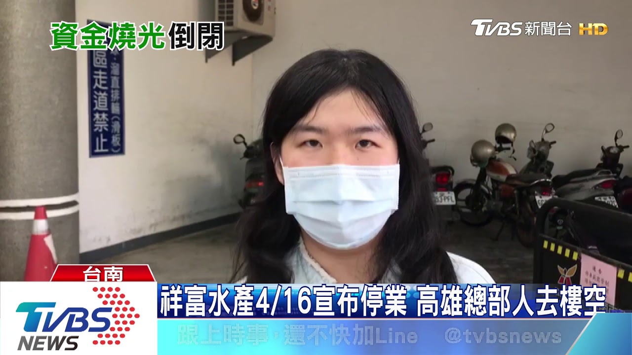 火鍋超市「祥富水產」倒閉　廠商討無債搬貨