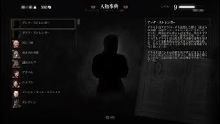 いざ、ウィッチャー３ワイルドハントの世界へ#10