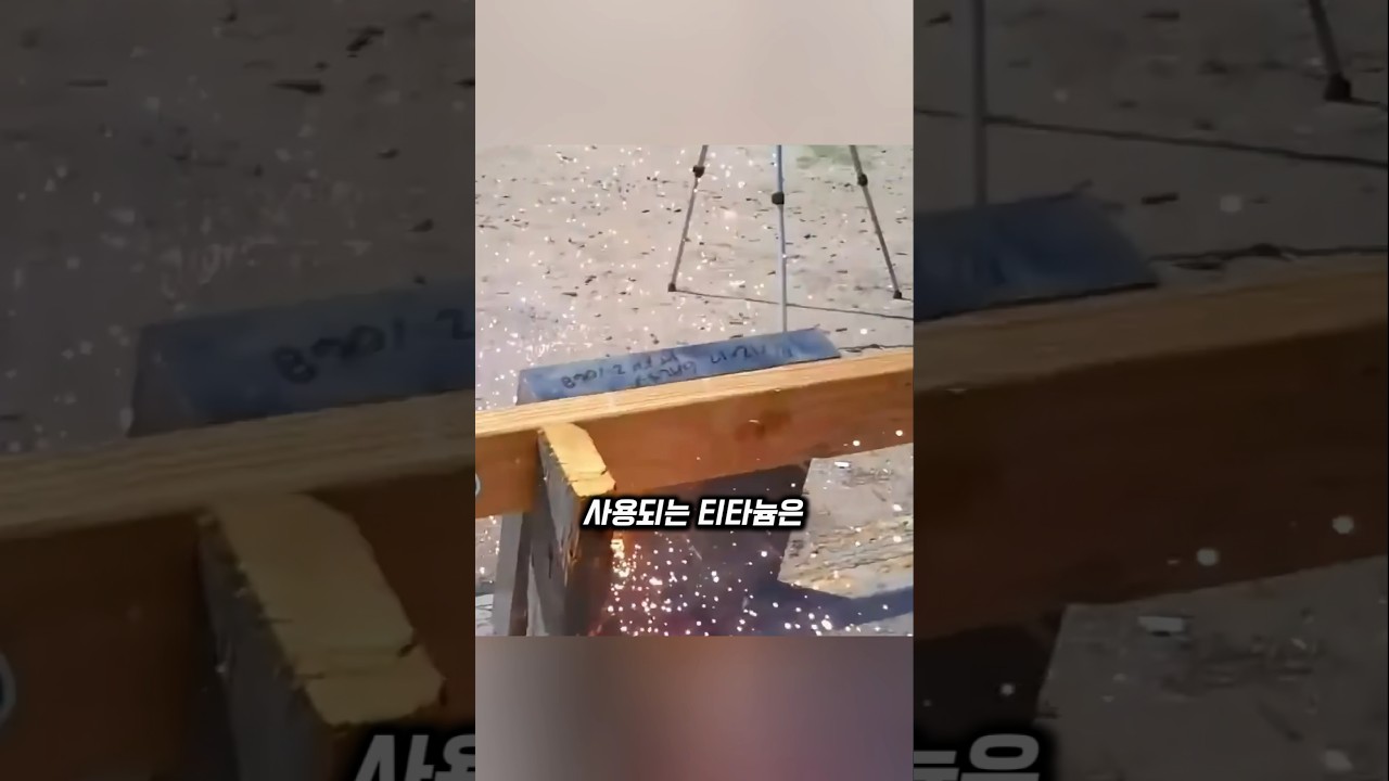 2026년 텅스텐 대란? 잊었던 전략 자원의 소름 돋는 귀환과 숨겨진 진실