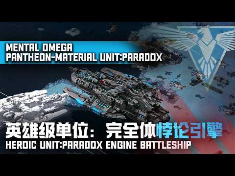 Mental Omega - Frozen Eternity! The Allies' Heroic Unit: Paradox Engine - Full Form