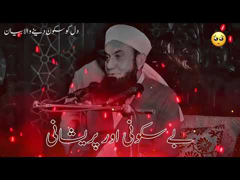 MAULANA TARIQ JAMEEL | HEART TOUCHING BAYAN ABOUT QUITTING SINS | MTJ OFFICEL 