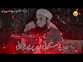 MAULANA TARIQ JAMEEL HEART TOUCHING BAYAN ABOUT QUITTING SINS MTJ OFFICEL