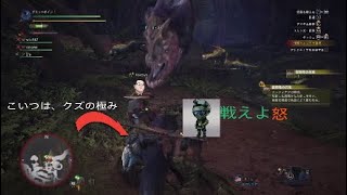 【モンハンワールド】アンジャナフ討伐でクズが？！