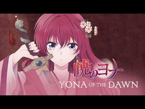 Yona of the Dawn ~ by Kunihiko Ryo