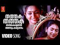 Thathaka Thathaka Video Song Padmapriya Kavya Gireesh Puthenchery Raveendran MG Sreekumar