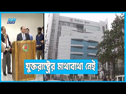 বাংলাদেশের মানুষ প্রতিনিধি নির্বাচন করুক