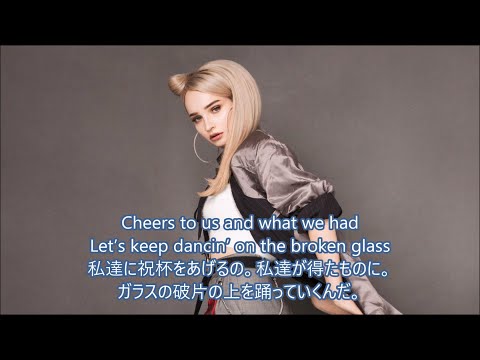 洋楽　和訳 Kygo - Broken Glass with Kim Petras