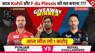 PBKS vs RCB Dream11 Prediction Today | PBKS vs RCB Dream11 Team | PBKS vs RCB Dream 11 | PBKS vs RCB