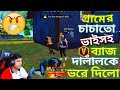 TEB Gaming Revenge Bangladesh Top 1 😡 TEB Gaming vs Bangladesh Top 1 ❤️ Garena Free Fire