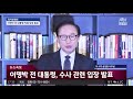 '[풀영상] 이명박 전 ' 글에 포함된 동영상