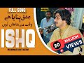 Ishq Pinaya Hey Waqt Day Shahan Nu Eha Gal Soch Kay Ty Chup Kar Gaye Han Basit Naeemi Official