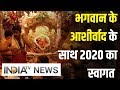 Happy Near 2020 देश भर के मंदिरों ने किया नए साल �