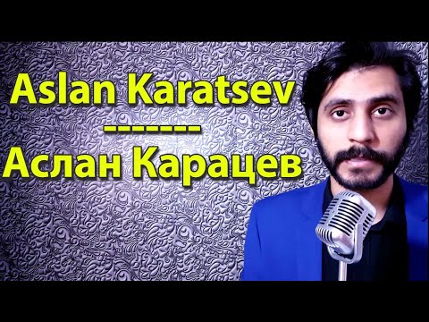 How To Pronounce Aslan Karatsev Аслан Карацев