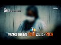 진실을 검색하다 써치 2회 예고 MBN 210617 방송