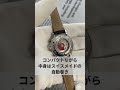 28 5mmのコンパクトなケースが端正な表情を見せる ORIS オリス レディースウ