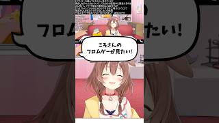 〜ころさんがフロムゲーを遊ぶまでの軌跡〜 #戌神ころね