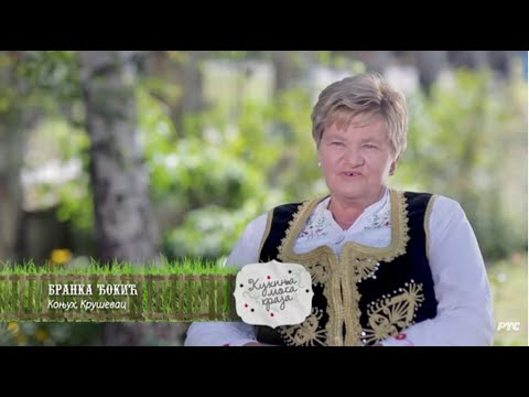 Kuhinja moga kraja: Branka Đokić iz Konjuha // sezona 10/03