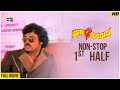 Yamakinkarudu Telugu Movie Non Stop Cinema 1st Half Chiranjeevi Raadhika Sarath Babu