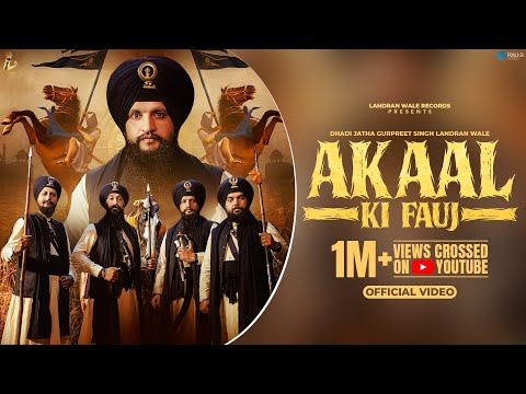Akaal Ki Fauj (Official Video) | Dhadi Jatha Gurpreet Singh Landran Wale | Landran Wale Records