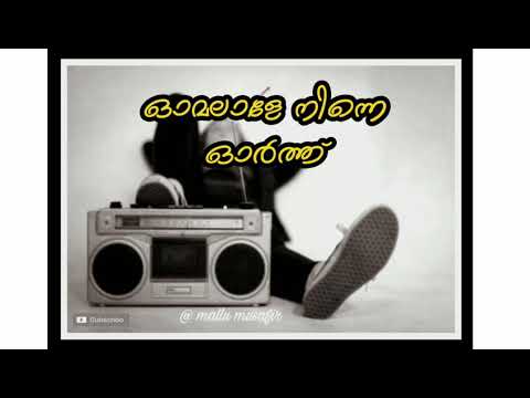 Omalaley ninney orth. Raaza Razak and Imthiyas beegum gazal