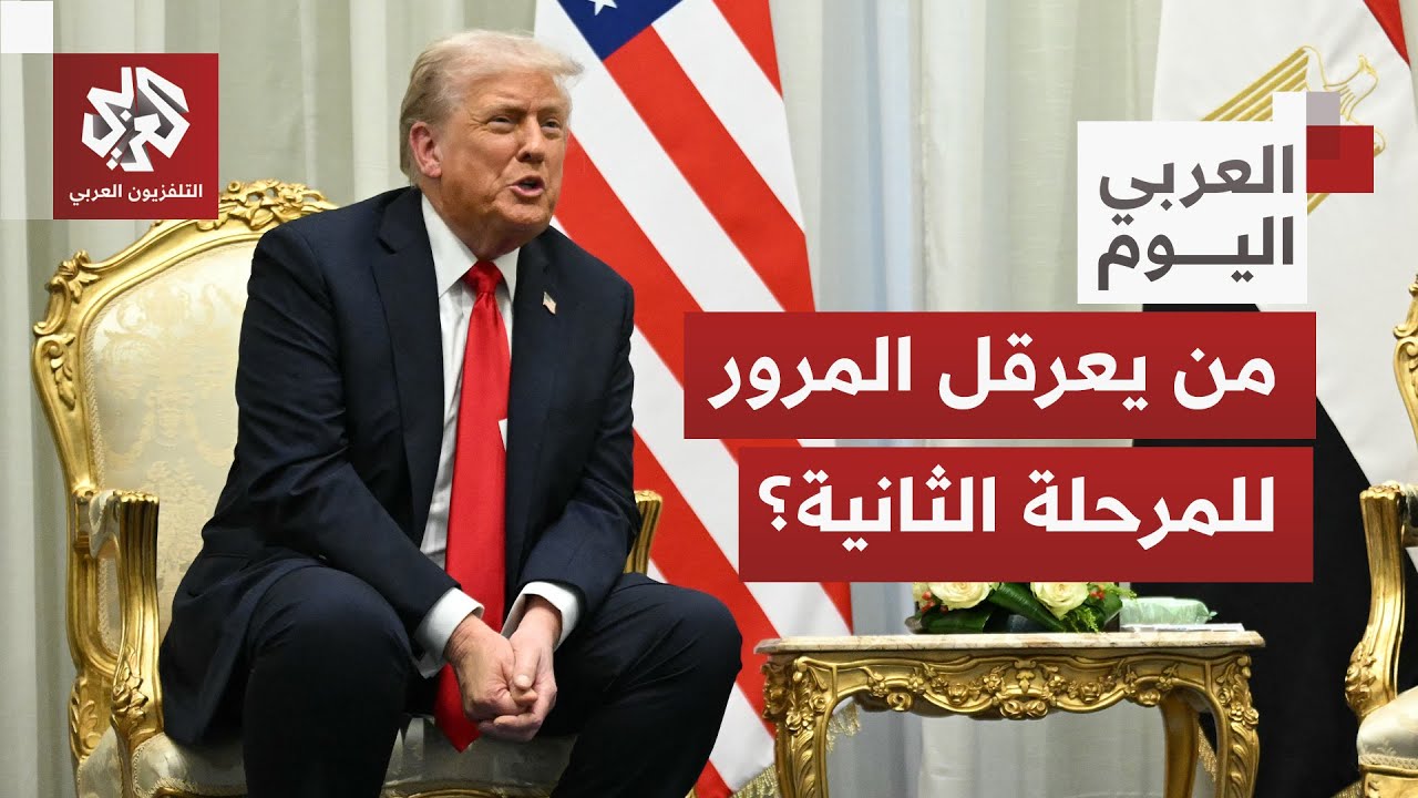 الوسطاء يضغطون للمرور للمرحلة الثانية من اتفاق غزة.. هل تنسف مطامع إسرائيل رغ