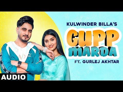 Gupp Marda (Full Audio) — watch video
