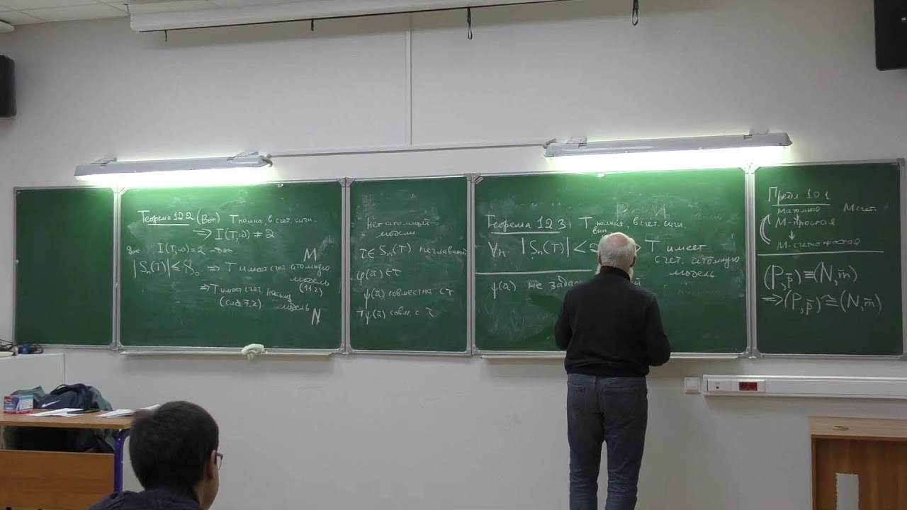 Introduction to Model Theory. Lecture 12. V.B.Shehtman