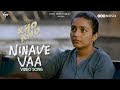 Ninave Vaa Video Song Kho Kho Rahul Riji Nair Rajisha Vijayan Sidhartha Pradeep