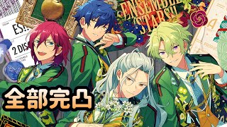 【あんスタ】「Edenアルバム発売記念スカウト&星5確定スカウトetc」ガチャ【実況】