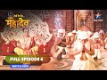 FULL EPISODE 4 Devon Ke Dev Mahadev देवों के देव महादेव Ek Maa Ki Vy