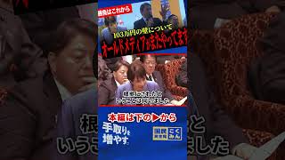 【103万円の壁悪辣報道に喝！】榛葉幹事長が愛知県で神演説！高市総理が執念の政治家なら国民民主党は執念の政党だ！予算委員会で得た物を堂々主張！【榛葉賀津也】【国民民主党】【高市早苗】
