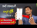 Easy Way To Disable Google Dailer Recording Announcement On Any Smartphone 100 Working Method