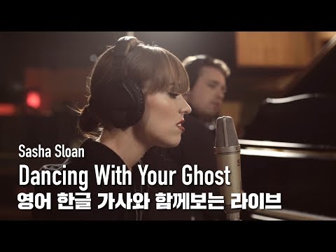 [한글자막 라이브] Sasha Sloan - Dancing With Your Ghost