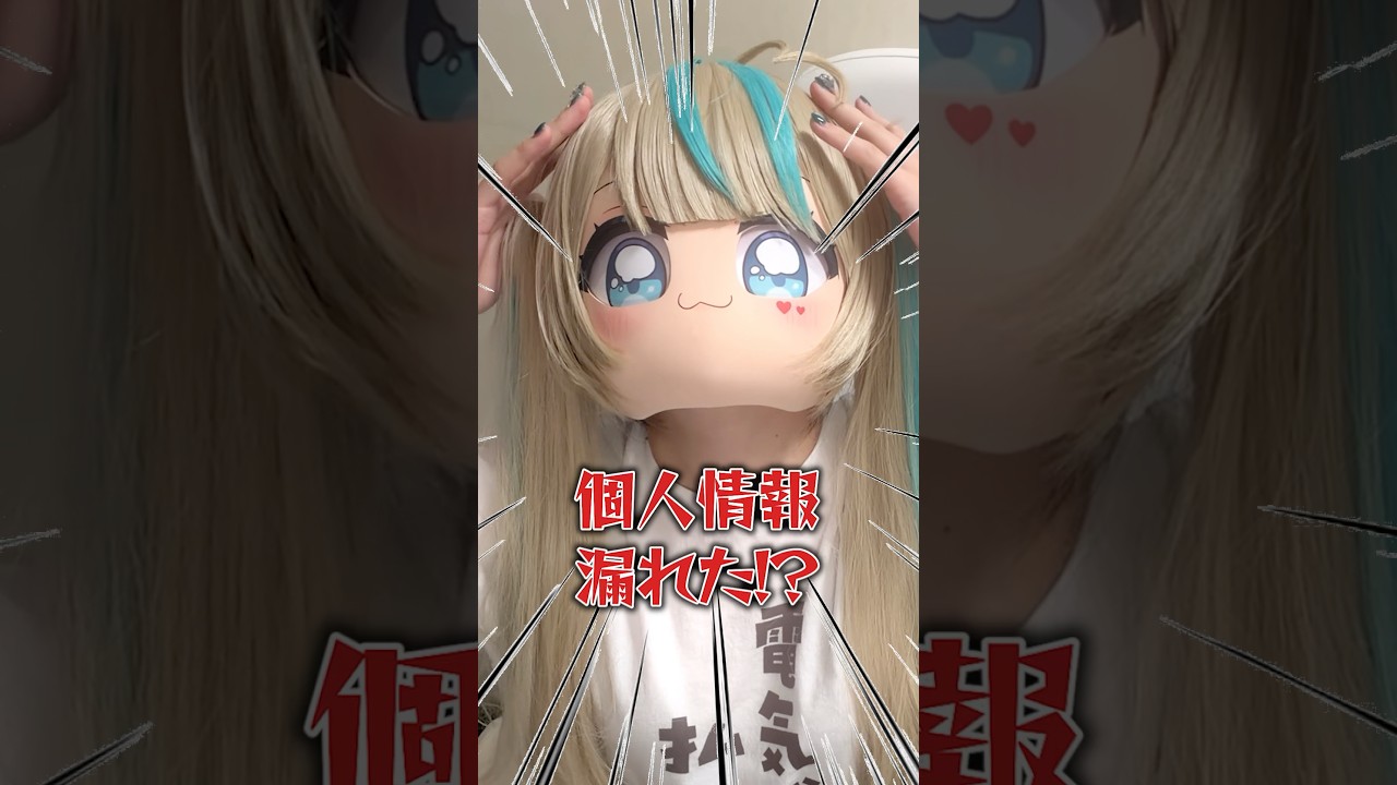 Vtuberの個人情報が漏れた⁉　#天羽しろっぷ　#Vtuber #pr