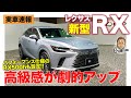 れくさすRXのYouTubeサムネイル