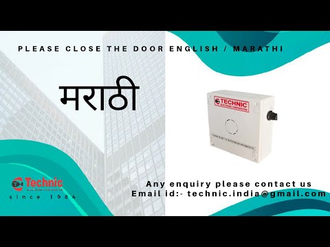 Voice Annunciator (DOB)