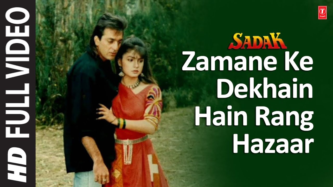 Zamane Ke Dekhen Hain Lyrics  | Sadak | Sanjay Dutt, Pooja Bhatt | Abhijeet Bhattacharya, Anuradha Paudwal | Nadeem Saifi, Shravan Rathod