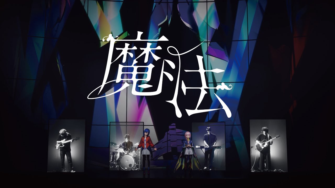 花譜 #69「まほう feat.理芽」【オリジナルMV「不可解弐Q1」Live Ver.】