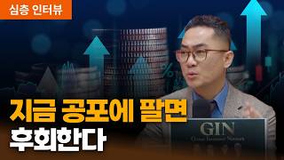 2026년 미국 증시의 진짜 버팀목은?｜이춘광 레그넘투자자문 대표 [심층인터뷰]